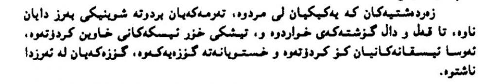 زه‌رده‌شتیه‌كان كه‌ كه‌سێكیان لێ ده‌مرد ته‌رمه‌كه‌یان ده‌خسته‌ به‌رده‌م قه‌ل وداڵ